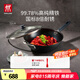 雙立人（ZWILLING）炒鍋鐵鍋大口徑炒菜鍋廚具電磁爐燃?xì)馔ㄓ肧ILVER銀光鐵系列精鐵鍋 鐵炒鍋（增加側(cè)柄） 32cm