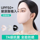 DR.CHU 初醫生全臉?lè )罆衩嬲挚谡窒募踞t美臉基尼款防紫外線(xiàn)女騎行護臉 櫻花粉