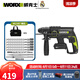 威克士（WORX）無刷鋰電錘WU387充電式輕型電錘沖擊鉆手電鉆脈沖打瓷磚電動工具 WU387裸機（6-10mm圓柄鉆頭）