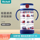利其爾（Richell）兒童水杯寶寶學(xué)飲杯兒童吸管杯嬰兒水杯帶手柄防漏喝水喝奶杯透透 小汽車水杯 320ml 吸管型