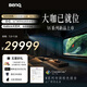 明基（BenQ）W4100i投影儀家用4K HDR影院級(jí)家用投影新品 W4000升級(jí)款（HDR10+ 動(dòng)態(tài)逐幀映射 3200ISO）
