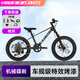 小探險家飛馳350山地自行車(chē)成年人山地車(chē)自行車(chē)學(xué)生12到18歲自行車(chē)大學(xué)生 槍灰|7速+特效烤漆+禮包 24寸【適用身高150-170cm】