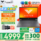 惠普（HP）光影精靈11 Victus【2025新款】暢玩黑神話悟空高性能游戲本電競學(xué)生吃雞筆記本電腦 13代標(biāo)壓i5H 4050-6G電競屏/黑色 【官方標(biāo)配】16G 512G固態(tài)