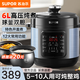 蘇泊爾電壓力鍋6升大容量球釜雙膽多功能全自動電高壓鍋電飯煲5-8-10個人家用智能電飯鍋24H預約煲湯鍋 【雙球釜內(nèi)膽 高壓快煮】 6L