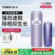 Ulike Air4藍寶石冰點脫毛儀身體男士脫毛送女生禮物美容儀