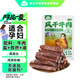 阿品風(fēng)干牛肉干孜然味250g孕婦兒童控糖健身零食內(nèi)蒙古手撕肉干肉脯