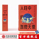 包郵 人性中的善良天使（見識叢書36） 暴力為什么會減少 斯蒂芬平克著 比爾蓋茨推薦