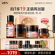 HBN發(fā)光水原白霜晚霜眼霜套裝早C晚A補水提亮保濕緊致七夕情人節(jié)禮物