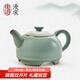 東道汝窯河南非遺 名家泡茶壺 陶瓷高端汝瓷功夫茶具 圓融單壺 禮盒裝 天青色（附收藏證書） 230ml