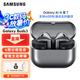 三星（SAMSUNG）Galaxy Buds3 智能降噪運(yùn)動(dòng)耳機(jī)/主動(dòng)降噪ANC/高保真音質(zhì)/Galaxy AI 智能定制 星際銀