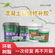 卡本 建筑封縫膠結(jié)構(gòu)膠A級(jí)環(huán)氧樹脂樓板墻面混凝土裂縫修補(bǔ)封口膠ab膠 30公斤/組封縫膠 混凝土灰色膏體