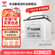 湯淺(Yuasa)汽車(chē)電瓶蓄電池啟停 Q-85-EFB 12V 以舊換新 上門(mén)安裝