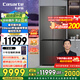 卡薩帝（Casarte）攬光冰箱521升零嵌入式十字對開門家用大容量電冰箱 594專業(yè)超薄一級能效自動制冰【國家補(bǔ)貼20%】