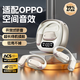 拉拓適配oppo手機(jī)藍(lán)牙耳機(jī)2025最新款耳機(jī)藍(lán)牙專(zhuān)用藍(lán)牙耳機(jī)掛耳式第一名降噪耳機(jī)不入耳運(yùn)動(dòng)跑步降噪 初雪白【爆發(fā)高性能-全景音效】 【頂配新款高性能電池】2025首發(fā)
