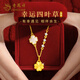 老鳳祥黃金項(xiàng)鏈女四葉草足金吊墜女生日七夕情人節(jié)禮物送女朋友老婆輕奢 足金四葉草吊墜【贈(zèng)S925鏈】+久伴鐘愛禮盒