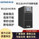 科士達(dá)UPS不間斷電源YDC3310三進(jìn)三出10KVA/9000W機(jī)房服務(wù)器穩(wěn)壓 科士達(dá)YDC3310（三進(jìn)三出）