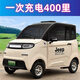 琮申新款云朵四輪電動(dòng)車(chē)家用小型女士新能源空調老頭樂(lè )代步車(chē)電瓶車(chē)油電汽車(chē)轎車(chē)低速四輪車(chē) 特價(jià)鋰電款60V80A鋰電池續航160里 60V