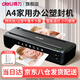 得力辦公塑封機家用塑封機 a4壓膜機相片過(guò)膠機迷你照片過(guò)塑機文件書(shū)畫(huà)塑膜機熱裱覆膜小型商用過(guò)塑機 經(jīng)典黑+100張A4塑封膜