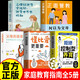 【官方正版】拒絕控制型養育 懂比愛(ài)更重要 忽然孩子不笑了 育兒家教方法經(jīng)驗智慧化解叛逆溝通 忽然孩子不笑了 做孩子真正的支持者 育兒百科 家庭教育 【5冊】拒絕控制型養育正面管教合集+給孩子定規矩