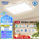 歐普照明（OPPLE）全光譜護眼吸頂燈客廳燈照明智能燈具品見4-130W【包安裝】