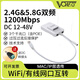 VONETS無線wifi轉(zhuǎn)有線雙頻POE網(wǎng)橋三千兆口電梯監(jiān)控信號接收放大大功率2.4/5G遠(yuǎn)距離工業(yè)級ap中繼路由器 VAR1200-L 標(biāo)配 內(nèi)置天線