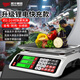 凱豐電子秤商用稱重計(jì)價(jià)秤臺(tái)式電子秤食物廚房超市電子稱高精度計(jì)數(shù)秤克稱30kg賣菜電子秤臺(tái)秤 30公斤【升級(jí)聚能鋰電 更省電】液晶凹盤