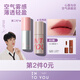 INTO YOU【第2件0元】空氣唇泥2.0輕薄霧感唇釉持久不易拔干送女友禮物 【二代】N101 空心楂 NEW