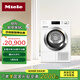 美諾（Miele）烘干機(jī)干衣機(jī)歐洲進(jìn)口家用大容量升級(jí)熱泵低溫烘干衣物護(hù)理10公斤TCL791WP C