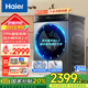 海爾（Haier）滾筒洗衣機  直驅(qū)變頻全自動10公斤大容量沖鋒衣羊毛洗智能投放 國家補貼20%政府家電以舊換新 【精華洗2.0+】直驅(qū)變頻+智能投放BDE518S