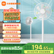 小米（MI）米家落地扇 家用大風(fēng)量電風(fēng)扇  臺(tái)地兩用 遠(yuǎn)程智能控制支持小愛(ài)語(yǔ)音操控桌面風(fēng)扇 米家家用落地扇