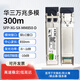 華三（H3C）萬(wàn)兆多模雙纖光模塊 SFP-XG-SX-MM850-D (850nm,300m,LC) 原裝單包