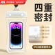 夢(mèng)達(dá)威婭手機(jī)防水袋防沙保護(hù)可觸屏漂浮溫泉?dú)饽移髅芊馑蠘穲@潛水套 【水上樂園漂流IPX8】四層防水【白色送掛繩】次日達(dá) 均碼大容量【適合7.2寸以內(nèi)手機(jī)】