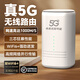 牧歌真5g隨身wifi6移動無線cpe路由器全網(wǎng)通千兆雙頻便攜式家用上網(wǎng)寶免寬帶移動聯(lián)通高速流量上網(wǎng)卡 真5G加強(qiáng)【性能版】無線WiFi6光纖級網(wǎng)速