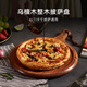 初心烏檀木整木圓形西餐披薩板披薩托盤(pán)烘焙pizza托盤(pán)牛排板6-8寸