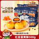 三只松鼠蛋黃酥雪媚娘紅豆奶黃流心休閑零食小吃傳統(tǒng)糕點(diǎn)節(jié)日送禮團(tuán)購(gòu)整箱 【爆款-蛋黃酥500g】經(jīng)典紅豆味