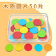 QKX小學(xué)一年級數學(xué)立體幾何圖形教具全套套裝26個(gè)幾何體同步立體正方體長(cháng)方體模型圓柱圓錐數學(xué)配套教 【老師推薦】木制圓片50片