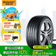 德國(guó)馬牌（Continental）汽車(chē)輪胎 255/60R19 109H LXSP FR 適配別克昂科雷/路虎發(fā)現(xiàn)
