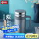 茶馬仕茶杯紫砂內(nèi)膽保溫杯宜興原礦泡茶水杯男士便攜辦公杯團購定制杯子