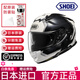 SHOEI GT-Air3 三代摩托車頭盔GT3雙鏡片摩旅全盔男女四季機車頭盔 REALM TC-5 日本進口 L（建議59-60頭圍）