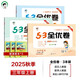 開(kāi)學(xué)季2025秋53全優(yōu)卷53天天練同步試卷三年級上冊小學(xué)套裝共6冊語(yǔ)+數+英人教PEP版贈3個(gè)演算本開(kāi)學(xué)必備