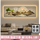 守?zé)羧松嘲l(fā)背景墻裝飾畫(huà)高級(jí)感客廳led數(shù)字電子時(shí)鐘背有靠山氛圍燈掛畫(huà) 福祿臨門(mén) 120*45畫(huà)不帶燈+插電電子屏