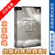 索恩叢書(shū) 歐亞大陸的黎明：探尋世界新秩序 布魯諾·瑪薩艾斯 著(zhù) 社科文獻