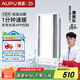 奧普 浴霸S608M智控風(fēng)暖照明大功率取暖換氣集成浴霸【國(guó)家補(bǔ)貼15%】