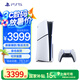 PlayStation索尼（SONY）PS5主機(jī) 游戲機(jī) slim 正品家用光驅(qū)版4K游戲主機(jī) 輕薄款 【港版SLIM光驅(qū)版】