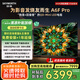 創(chuàng)維電視75A6F Pro 75英寸智能平板電視機(jī)2304分區(qū)QD-Mini LED 回音壁液晶游戲 75吋國(guó)家補(bǔ)貼20% A6E+