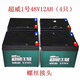 專(zhuān)穎電池直營(yíng)36V48v60V72V二輪電動(dòng)車(chē)三輪車(chē)鉛酸電瓶12AH20AH32AH 48V12Ah 以舊換新安裝4只