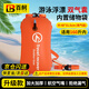 百舸 應(yīng)急漂浮氣囊 跟屁蟲游泳救生浮漂 成人防溺水游泳包裝備大號加厚雙氣囊浮標帶儲物袋
