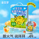 金豆芽金銀花柚子汁兒童零食飲料飲品小孩果汁便攜寶寶禮物100ml*22袋