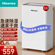 海信（Hisense）除濕機(jī) 家用抽濕機(jī) 輕音吸濕器干衣凈化抽濕器去濕防潮干燥機(jī)地下室別墅大面積除濕 12L/天 （適用30~60平） 干燥機(jī)