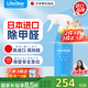 Liteclear日本品牌進(jìn)口除甲醛清除噴劑光觸媒去甲醛異味神器新房急入住家具
